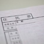 一人暮らしの世帯主は誰になる?正しい定義や世帯主の変更方法を解説!
