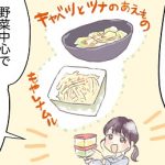 4コママンガ　一人暮らしのご飯事情②　お弁当作りに役立つ自炊テクニックとは？