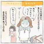 【 #おでかけ晴子さん！ 】第8話