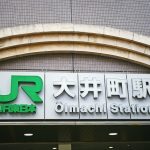 大井町駅の家賃相場を分かりやすく解説！気になる一人暮らしの費用を必要年収と相場ごとに実際に探してみた