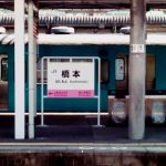 【橋本駅の住みやすさは？】女性の賃貸一人暮らしでチェックすべき街の特徴・治安・口コミ・おすすめスポットを解説！