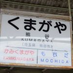 【熊谷駅の住みやすさは？】女性の賃貸一人暮らしでチェックすべき街の特徴・治安・口コミ・おすすめスポットを解説！