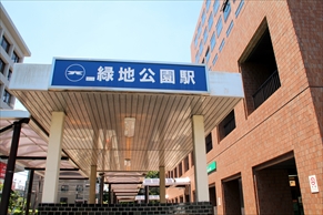 Woman Chintai 緑地公園駅の賃貸マンション アパート情報一覧 大阪府 女性の一人暮らし 部屋探し賃貸物件情報