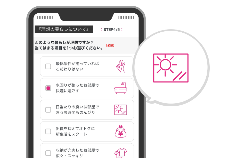 ポイント3