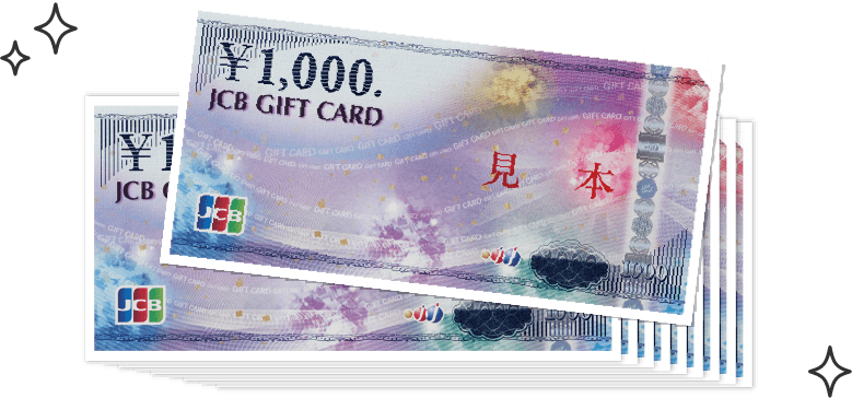 JCBカード１万円分
